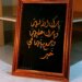 جماليات الخط العربي يرسمها لنا محمد المالكي