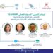 وزارة التنمية الاجتماعية تنفذ برنامجاً تدريبياً حول “السلوك اللفظي”