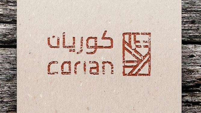 انطلاق قناة كوريان الثقافية