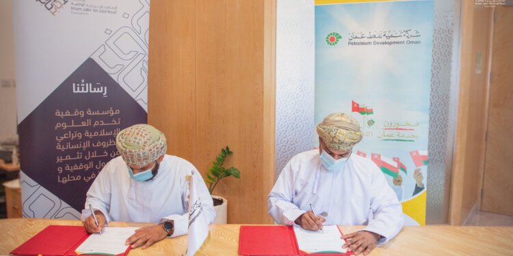 توقيع مذكرة تفاهم بين مؤسسة الإمام جابر بن زيد الوقفية وشركة تنمية نفط عمان