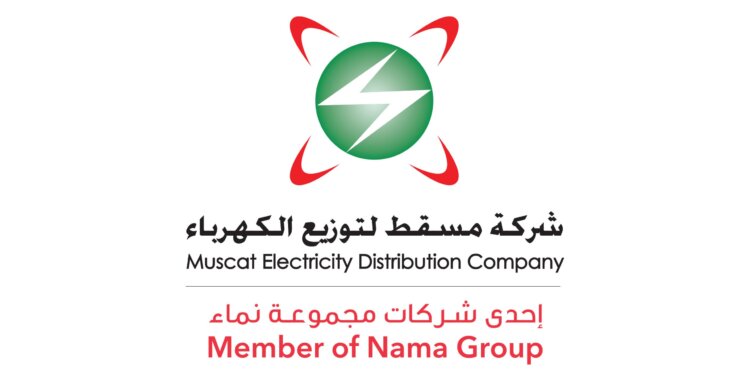 وظائف شاغرة لدى شركة مسقط لتوزيع الكهرباء