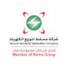 وظائف شاغرة لدى شركة مسقط لتوزيع الكهرباء