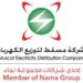 حاليًا يمكنك تقسيط مستحقات المبالغ المتراكمة في فاتورة الكهرباء