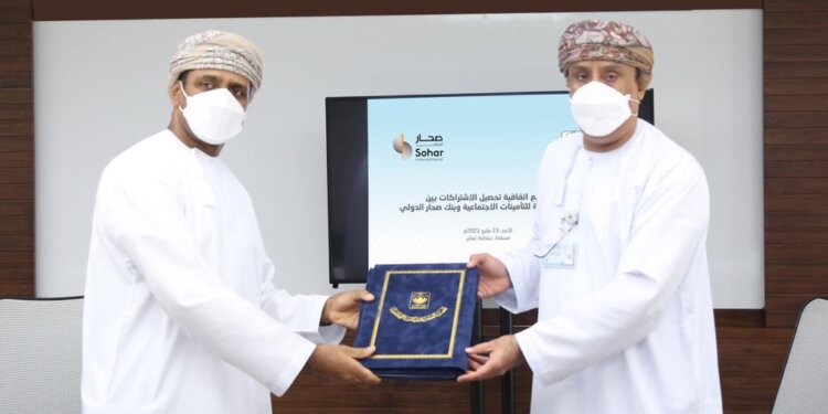 التأمينات الاجتماعية توقع اتفاقية تحصيل الاشتراكات مع بنك صحار