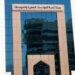 بسقف تمويلي يصل إلى 10000 ريال عماني.. الإعلان عن البرنامج التمويلي الطارئ