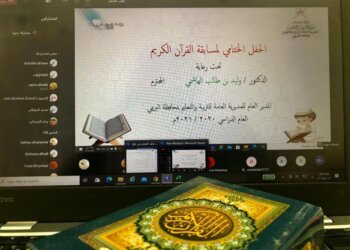 تكريم الطلاب المشاركين والمعلمين المشرفين على مسابقة القرآن الكريم بتعليمية البريمي