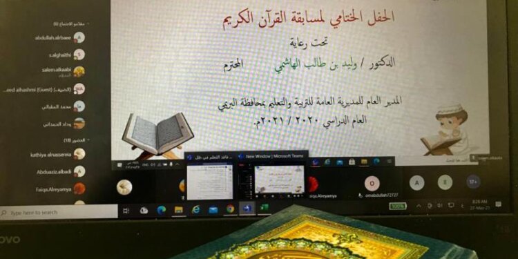 تكريم الطلاب المشاركين والمعلمين المشرفين على مسابقة القرآن الكريم بتعليمية البريمي