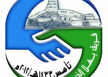 من أهم مشاريعه بناية لكفالة الأيتام والأسر المعسرة بتكلفة 880 ألف ريال عماني.. “بهلا الخيري” خدمة مجتمعية رائدة وعطاء بلا حدود