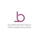 أكاديمية جمعية المصارف العمانية تنظم ورشة عمل للمساحيّن القانونيين