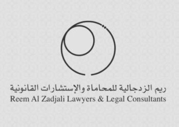 مكتب ريم الزدجالية للمحاماة يُعلن عن فرصة تدريبية لطلبة المدارس