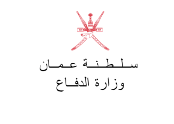 استقبال طلبات الباحثين عن عمل ممن تنطبق عليهم شروط التجنيد والالتحاق بقوات السلطان المسلحة
