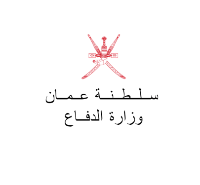 استقبال طلبات الباحثين عن عمل ممن تنطبق عليهم شروط التجنيد والالتحاق بقوات السلطان المسلحة