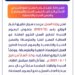 تطبيـق قرار الـرسـوم الجديـدة لتصـاريح العمـل للـقـوى العاملـة غـير العمانيـة