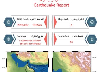 زلزال يبعد عن خصب 656 كم