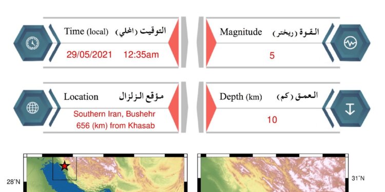 زلزال يبعد عن خصب 656 كم