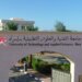 جامعة التقنية والعلوم التطبيقية بإبراء تنظم معرض التأهيل الوظيفي