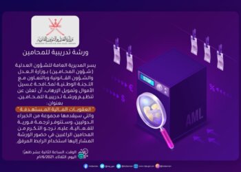 “العدل والشؤون القانونية” تنظم ورشة تدريبية للمحامين عبر منصة زوم