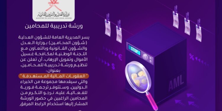 “العدل والشؤون القانونية” تنظم ورشة تدريبية للمحامين عبر منصة زوم