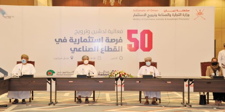 السلطنة تُدشن 50 فرصة استثمارية في القطاع الصناعي