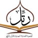 الجمعية العُمانية للعناية بالقرآن تنظم محاضرة بعنوان “الحسنة وزيادة”