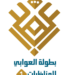 ختام البطولة الأولى للمناظرات بولاية العوابي