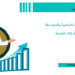 معهد الإدارة العامة بالسيب يصدر إصداراً جديداً