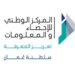 أكثر من 37 ألف مواطن يتقاضون أجراً بين 700 وأقل من 800 ريال عماني