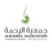 جمعية الرحمة تُصدر تنويهاً للراغبين بالاستفادة من الأثاث المنزلي المستعمل