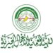 الهيئة العُمانية للأعمال الخيرية تصدر تنبيهًا