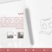 مكتبة حصن الشموخ تُطلِق هويتها الجديدة