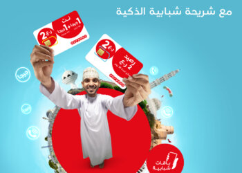 Ooredoo تقدم بيانات ومكافآت مُضاعفة لعملاء شبابية الجُدد