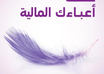 بنك نزوى يستمر في الابتكار لتلبية إحتياجات العملاء عبر اطلاق منتج شراء القروض والتمويلات العقارية والشخصية