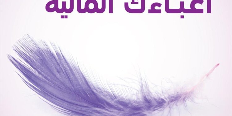 بنك نزوى يستمر في الابتكار لتلبية إحتياجات العملاء عبر اطلاق منتج شراء القروض والتمويلات العقارية والشخصية