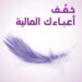 بنك نزوى يستمر في الابتكار لتلبية إحتياجات العملاء عبر اطلاق منتج شراء القروض والتمويلات العقارية والشخصية