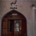 بإدارة عُمانية.. “كدم كافية” مقهى تراثي بنكهة عصرية