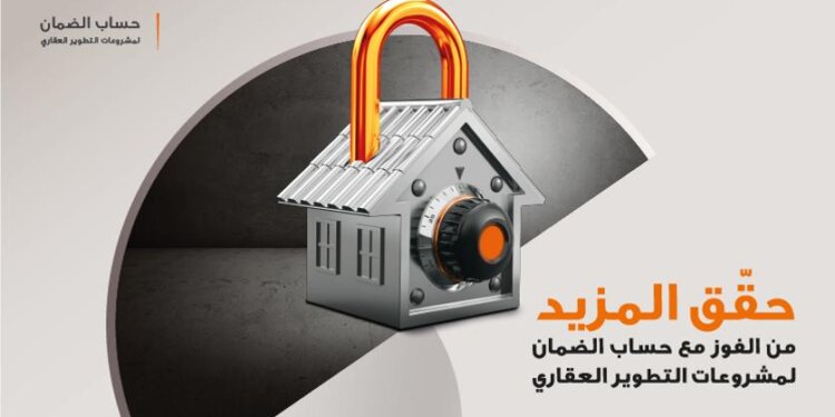 صحار الدولي يطلق حساب الضمان لمشروعات التطوير العقاري