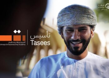 تدشين الهوية الجديدة لأكاديمية إشراقة لريادة الأعمال “تأسيس”