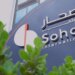 صحار الدولي يوفر 200 فرصة تدريب للشباب العُماني