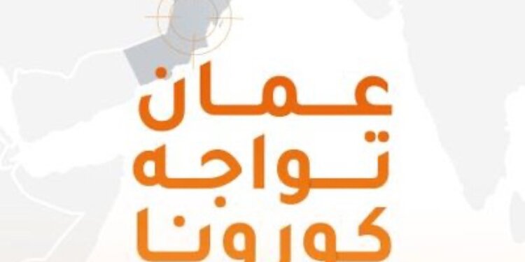 منع تشغيل قاعات الاجتماعات والاحتفالات ومنع التجمعات في المنشآت الفندقية والسياحية