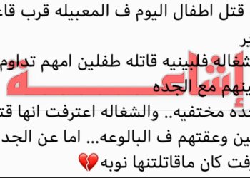 “الشرطة” تنفي إشاعة متداولة