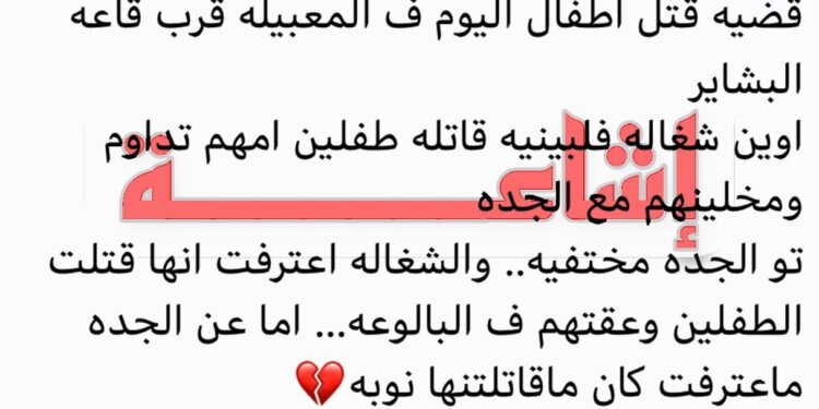 “الشرطة” تنفي إشاعة متداولة