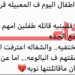 “الشرطة” تنفي إشاعة متداولة