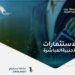 تجاوزت 15 مليار ريال عُماني.. ارتفاع تدفقات الاستثمارات الأجنبية إلى السلطنة