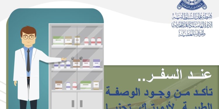 عند السفر.. التأكد من وجود الوصفة الطبية لأدويتك يجنبك المسائلة القانونية!