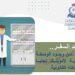 عند السفر.. التأكد من وجود الوصفة الطبية لأدويتك يجنبك المسائلة القانونية!