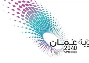 دراسة حول سياسة الرقمنة الخاصة برؤية عُمان 2040