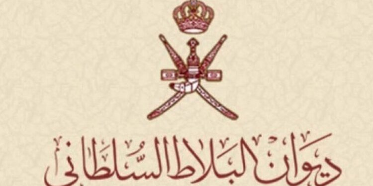 وظائف شاغرة لدى ديوان البلاط السلطاني