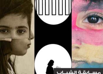 انطلاق مسابقة الشباب للتصوير الضوئي