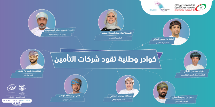 79% نسبة التعمين في قطاع التأمين 2020م .. “تمكين2021” تركز على البرامج التدريبية التخصصية في التأمين