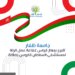 جامعة ظفار تتبرع بجهاز قياس كفاءة عمل الرئة لمستشفى السلطان قابوس بصلالة